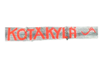 kotakylä logo